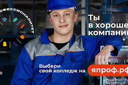 Уверенный старт в профессии — уже с первого рабочего дня! 