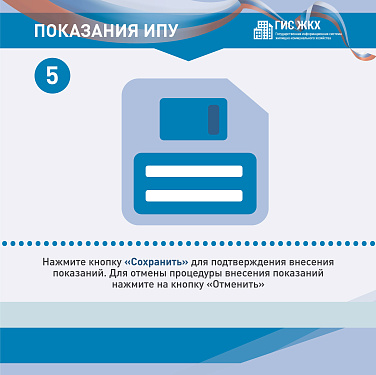 ГИС ЖКХ