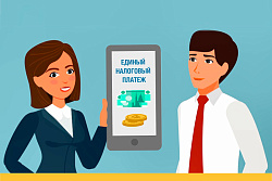 Вопросы использования Единого счета налогоплательщика рассмотрели на семинаре
