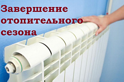  В Усть-Кутском районе завершается отопительный сезон
