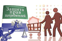 Памятки по защите прав потребителей