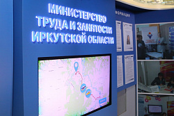 В 2023 году Иркутская область получит 143,8 миллиона рублей на поддержку рынка труда