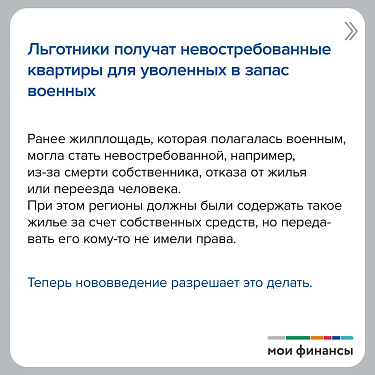 Какие законы вступили в силу в феврале?