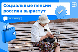 1 апреля государственные пенсии проиндексированы на 7,5%
