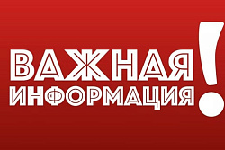Рекомендации в случае задымлённости!