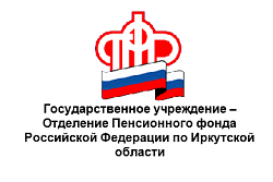 С 1 января 2020 года вместо федеральной социальной доплаты к пенсии в Иркутской области будет региональная. Что изменится для получателей выплаты?