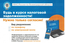 Межрайонная ИФНС России №20 по Иркутской области сообщает. 