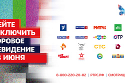 Цифровое ТВ
