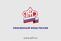 Новости ПФР
