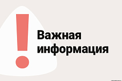 О внесении изменений в указ Губернатора Иркутской области от 18 марта 2020 года № 59-уг