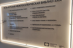 Проект Усть-Кута выиграл в грантовом конкурсе Президентского фонда культурных инициатив