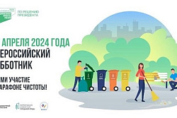 В Усть-Куте стартовал ежегодный месячник по санитарной очистке