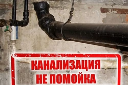 Усть-Кутские коммунальщики просят жителей не бросать в канализацию мусор!