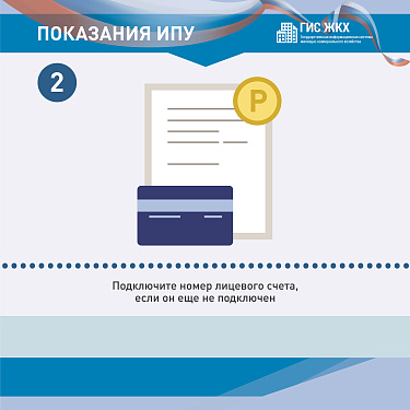 ГИС ЖКХ