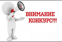 Объявление о проведении областного конкурса детского рисунка  «Охрана труда глазами детей».