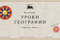 Национальный центр «Россия» открывает «Уроки географии»: путешествие по картам великой страны