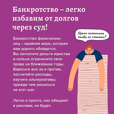 Как распознать мошенничество в онлайн-рекламе?
