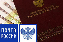 С 1 мая 2023 года в Иркутской области доставка пенсий на дом будет осуществляться «Почтой России»