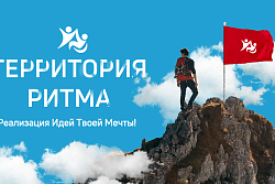 Лидеры социальных изменений России собираются в Нижегородскую область на «Территорию Ритма»