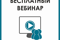 Вебинар: "Первые 9 шагов в маркетинге для начинающих предпринимателей".