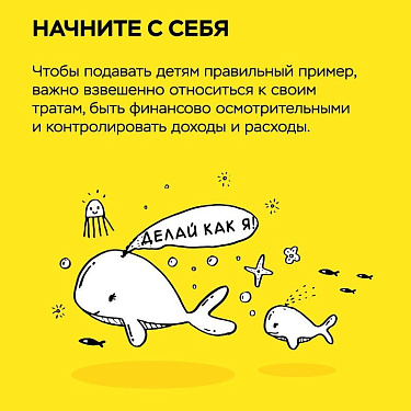 Как научить детей разумно тратить деньги?