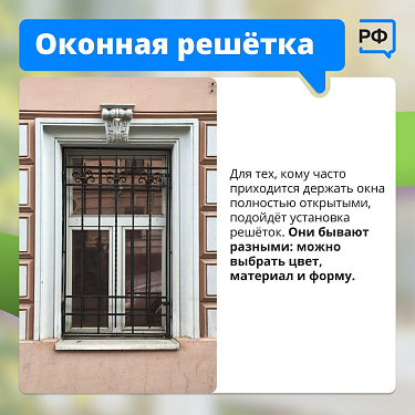 Как сделать окна безопасными для детей?