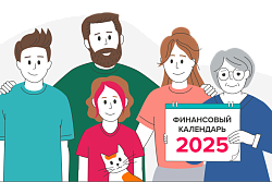 Какие законы вступают в силу в феврале 2025 года