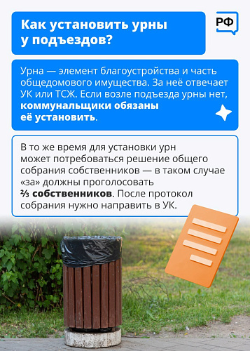 Какие законы помогут навести порядок в подъезде?