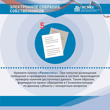 ГИС ЖКХ