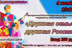 Благотворительный концерт в ДК " Мостостроитель"