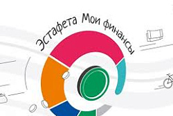 В Приангарье проходит Всероссийская просветительская эстафета "Мои финансы"