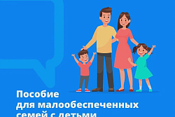 Около 40 тысяч заявлений приняло региональное Отделение ПФР на новые выплаты на детей от 8 до 17 лет в первые дни мая
