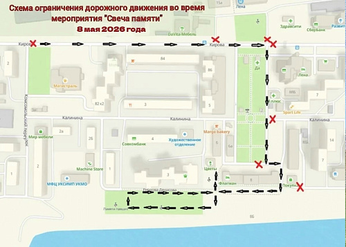 8 и 9 мая в Усть-Куте будет ограничено движение автотранспорта 