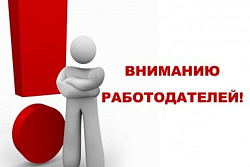 Субсидии могут получить работодатели, которые трудоустраивают безработных граждан 