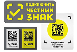 ПРЯМАЯ ЛИНИЯ ПО МАРКИРОВКЕ – ЛЕКАРСТВА, ТАБАК, ОБУВЬ  