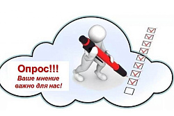 Внимание! Опрос субъектов предпринимательства!