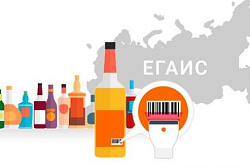 Об оснащении программно-аппаратных средств организаций и индивидуальных предпринимателей программными средствами ЕГАИС