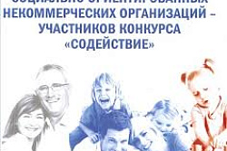 Прием документов на ежегодный муниципальный конкурс  «10 лучших практик среди общественных объединений и социально ориентированных некоммерческих организаций, действующих на территории Усть-Кутского муниципального образования»
