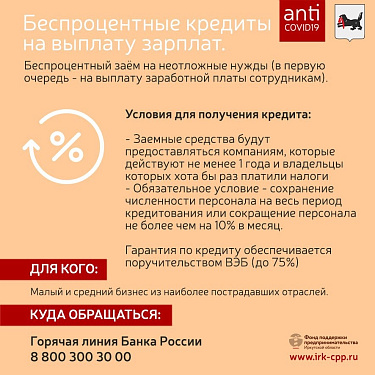 Горячая линия для субъектов малого и среднего предпринимательства