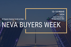 IV Неделя Закупок Сетей на Неве и Международная выставка NEVA BUYERS WEEK