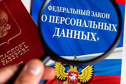 Управление Роскомнадзора по Иркутской области информирует
