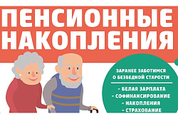  Отделение СФР по Иркутской области выплатило более 7,8 тыс. жителей региона пенсионные накопления в 2025 году