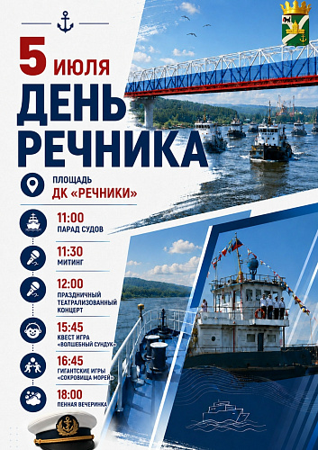 4 и 5 июля приглашаем на яркие выходные в Усть-Кутском районе!