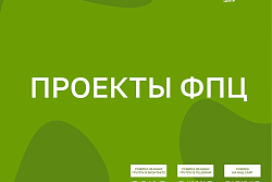 Акции декабря от Федерального подросткового центра