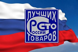 О проведении регионального этапа Всероссийского Конкурса Программы 100 лучших товаров России