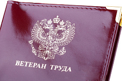 Указ "Об установлении в Иркутской области Дня ветерана труда"