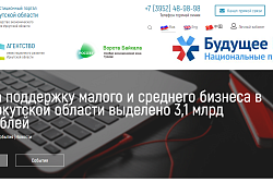 Информация для субъектов предпринимательства!