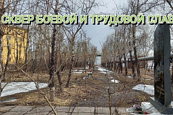 В Иркутской области в 2024 году на голосование за благоустройство территорий представлен 61 проект