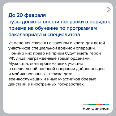 Какие законы вступили в силу в феврале?