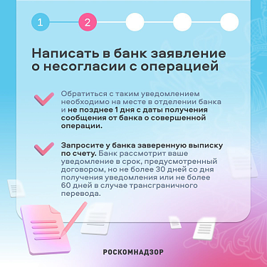 Мошенники похитили деньги со счета в банке. Что делать: пошаговая инструкция